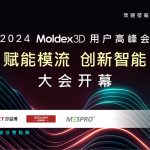 Moldex3D